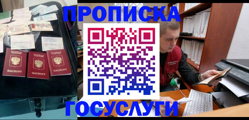 временная регистрация надежно в Волжском