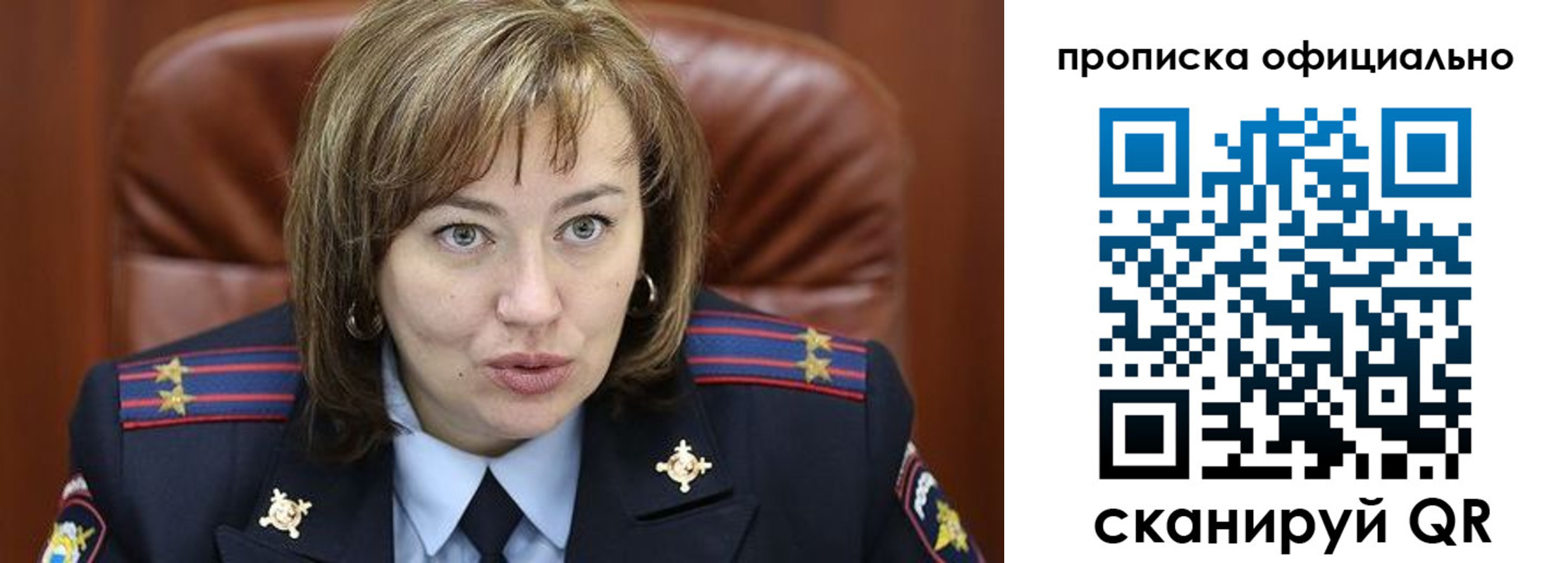 прописка поиск в Волжском