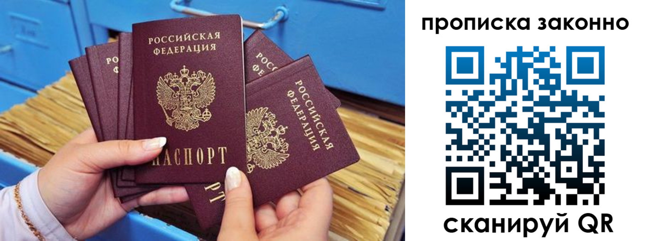 найти адрес прописки в Волжском