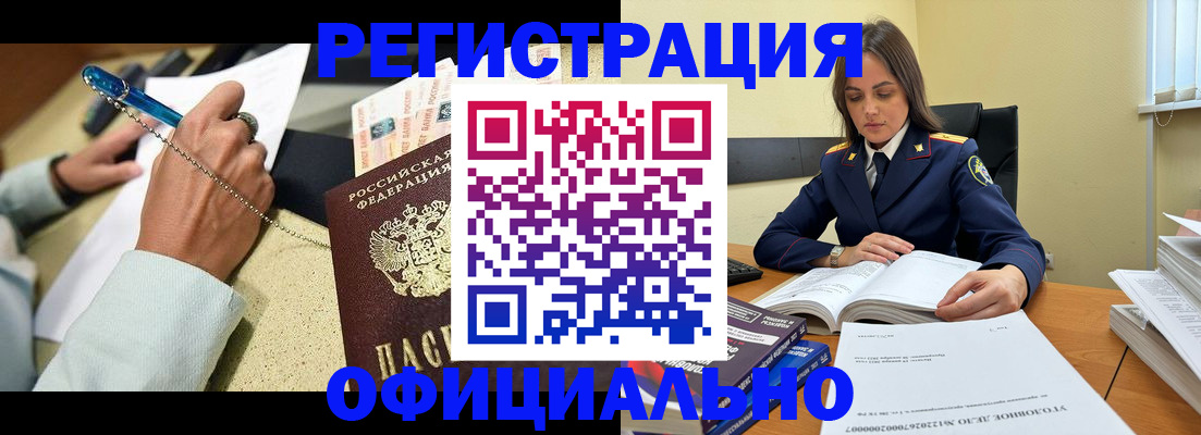 прописка ребенка в Волжском