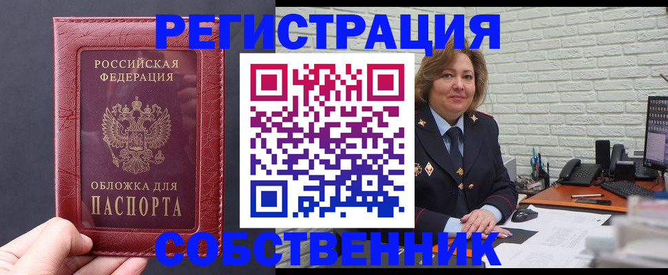 временная регистрация гарантия в Волжском