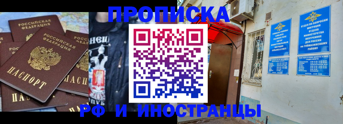 временная регистрация для всех в Волжском