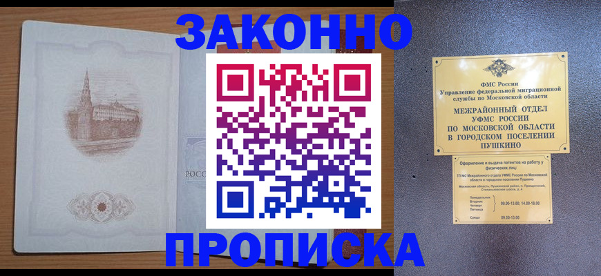 временная регистрация гарантия в Волжском