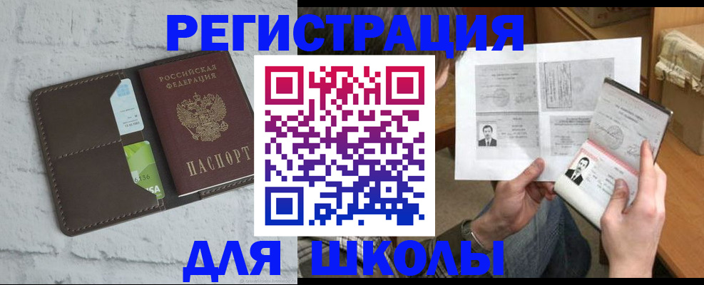 регистрация в Волжском