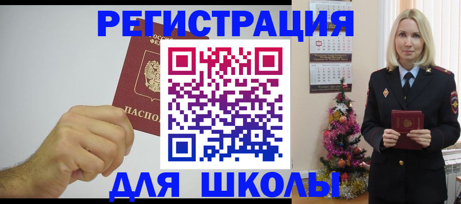 прописка от собственника в Волжском