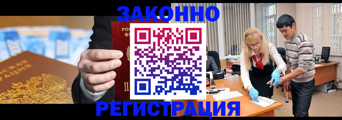 прописка паспорт в Волжском